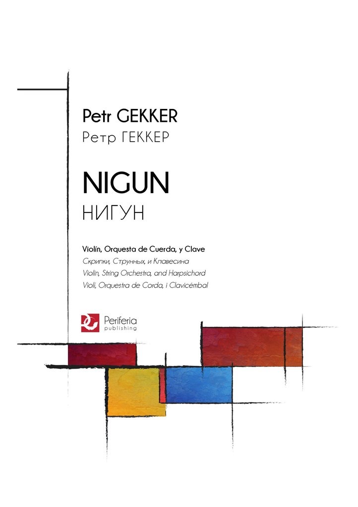 Nigun: Concert Fantasy